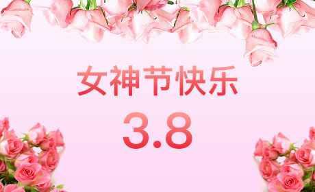 开云手机官方站入口-开云online(中国)“情暖三月、花香四溢”三八妇女节