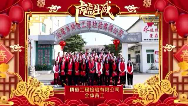 开云手机官方站入口-开云online(中国)全体员工给您拜年啦！